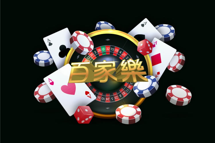 玩金沙娱乐百家乐能赢吗 玩金沙娱乐百家乐能赢吗